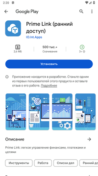 Android.Subscription.24 — приложение Prime Link в Google Play